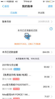花呗提现的利息问题