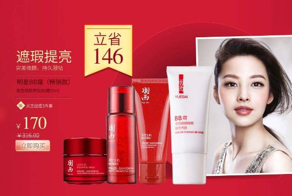 羽西护肤品加盟指南，如何轻松开启您的美妆事业？
