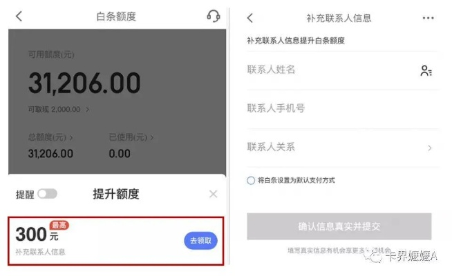 北京丰台白条取现攻略，轻松搞定资金周转！