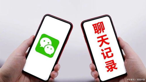 如何查询我爱人的微信聊天记录？慎入，隐私边界大解析）