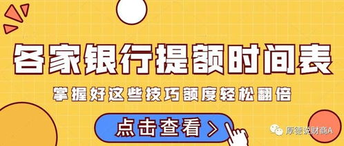 揭秘北京分期乐套现攻略，轻松提取额度，你也能做到！