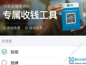揭秘北京分期乐套现攻略，轻松提取额度，你也能做到！