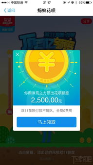 揭秘北京分期乐套现攻略，轻松提取额度，你也能做到！