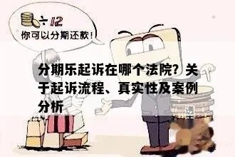 揭秘北京分期乐提现真实店，服务体验与案例分享