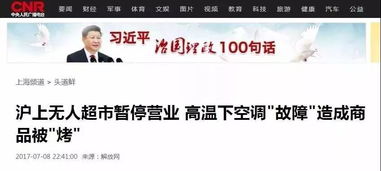 揭秘个人小超市能否使用花呗提现，案例分析告诉你真相！