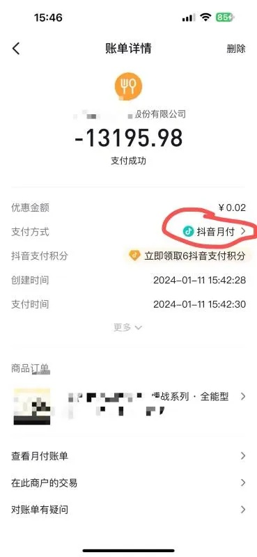抖音月付C店套出来—深度解析与实用指南