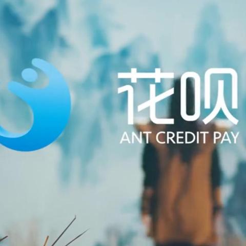 微信分付额度攻略，如何套现及大致额度解析