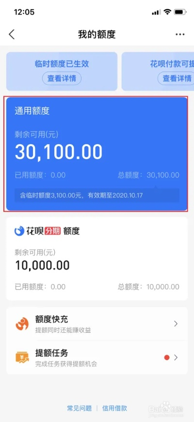 花呗额度提现，花呗额度分别多少合适