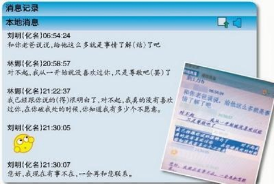 揭秘！如何查看别人的QQ聊天记录？