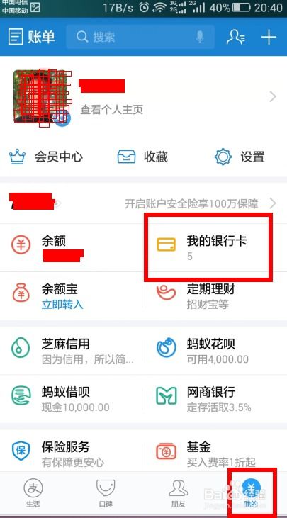 个人小超市能否使用白条提现？揭秘白条在个人小超市的应用与限制