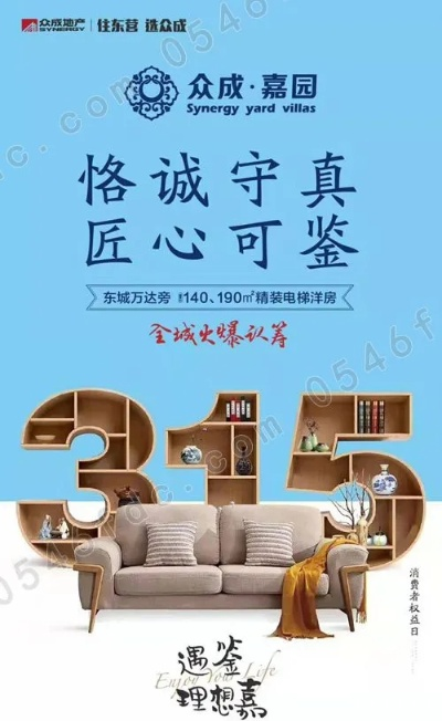 东营装修品牌加盟指南