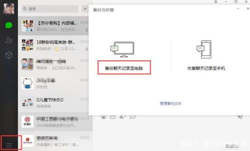 微信聊天记录删除后还能查看？揭秘恢复技巧与注意事项