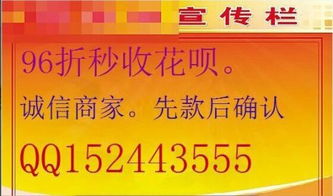 丁丁花呗提现可靠吗？深度解析+避坑指南