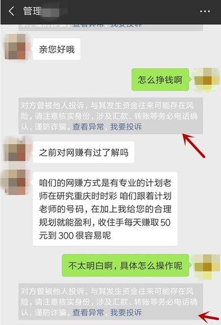 揭秘陌陌聊天记录查看全攻略，合法途径+风险警示
