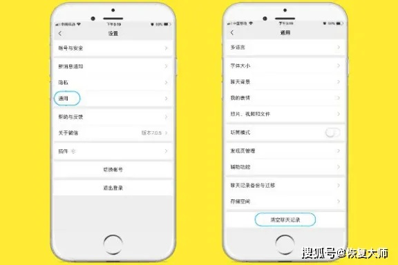 轻松教你如何如何彻底删除微信聊天记录，再也不怕隐私泄露！