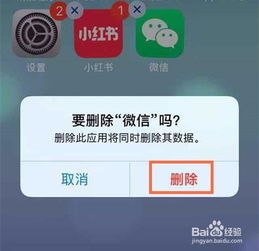 微信聊天记录永久删除指南，轻松操作，隐私无忧