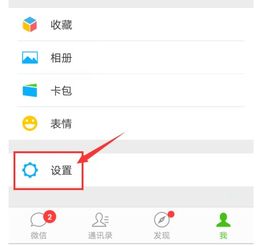 微信聊天记录永久删除指南，轻松操作，隐私无忧