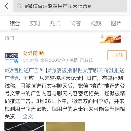 彻底清除微信聊天记录，告别隐私泄露的烦恼！
