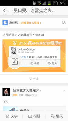 揭秘微博私信QQ聊天记录，隐私泄露还是社交新趋势？