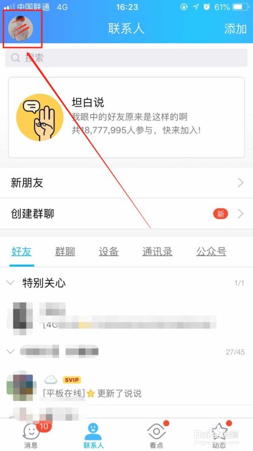 如何恢复QQ聊天记录，全方位指南及案例分享