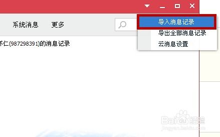 如何恢复QQ聊天记录，全方位指南及案例分享