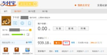 抖音月付提现，余额宝里存？揭秘提现新玩法！