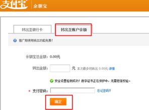 抖音月付提现，余额宝里存？揭秘提现新玩法！