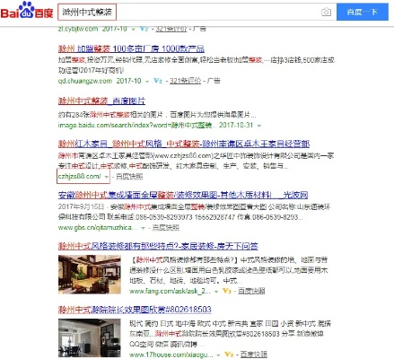 安徽滁州家居品牌概览