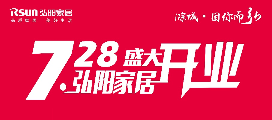 安徽滁州家居品牌概览