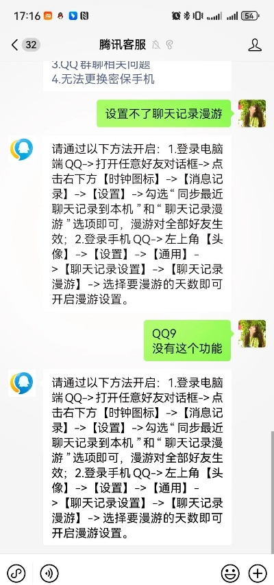 如何查看漫游的聊天记录，轻松解锁你的跨网聊天秘密