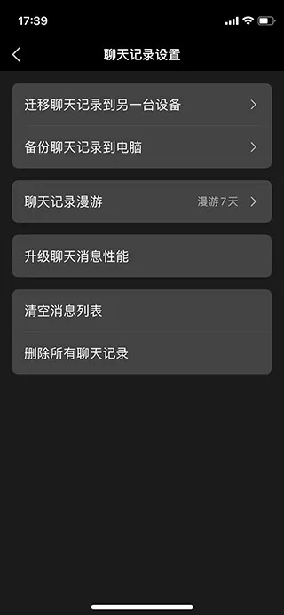 如何查看漫游的聊天记录，轻松解锁你的跨网聊天秘密