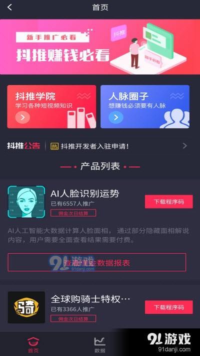 抖音月付提现新玩法，直接放余额宝，收益翻倍不是梦！