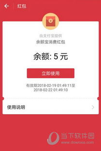 抖音月付提现，轻松转入余额宝，理财新姿势！
