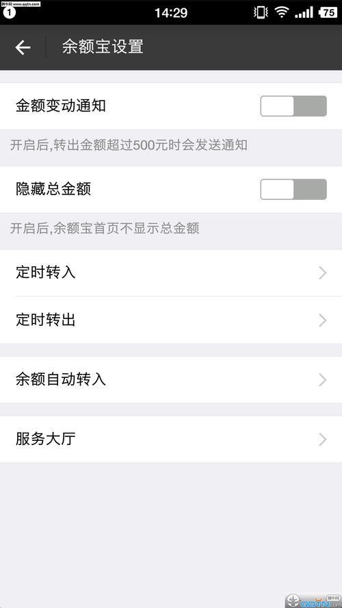 抖音月付提现，轻松转入余额宝，理财新姿势！