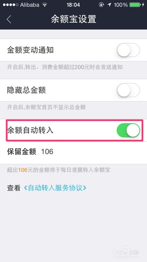 抖音月付提现，轻松转入余额宝，理财新姿势！