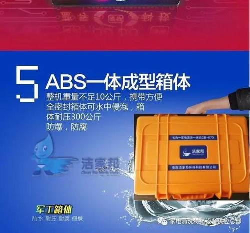 广东全能家电清洗机品牌介绍
