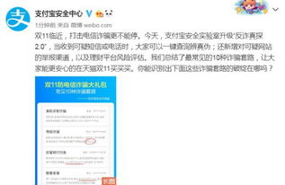 揭秘北京分期乐提现风控，如何保障你的资金安全？