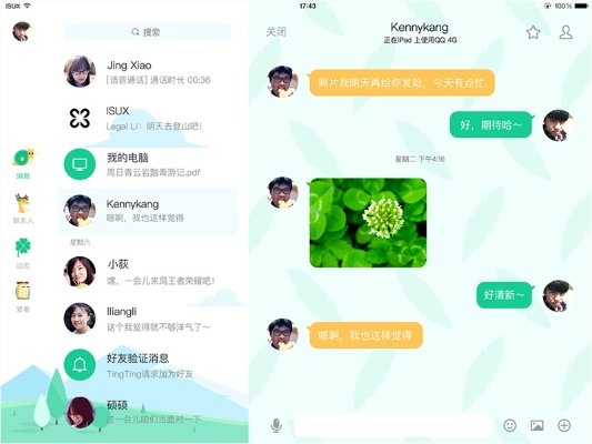 揭秘QQ聊天记录的秘密，如何查別人和他好友的聊天记录，對方不知道能查吗？