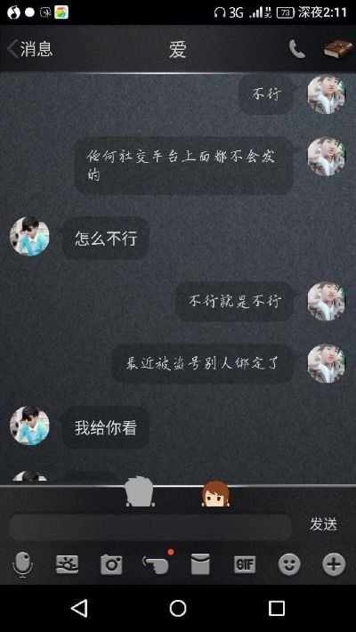 揭秘QQ聊天记录的秘密，如何查別人和他好友的聊天记录，對方不知道能查吗？