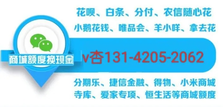 北京分期乐提现攻略，当面操作，轻松到账！