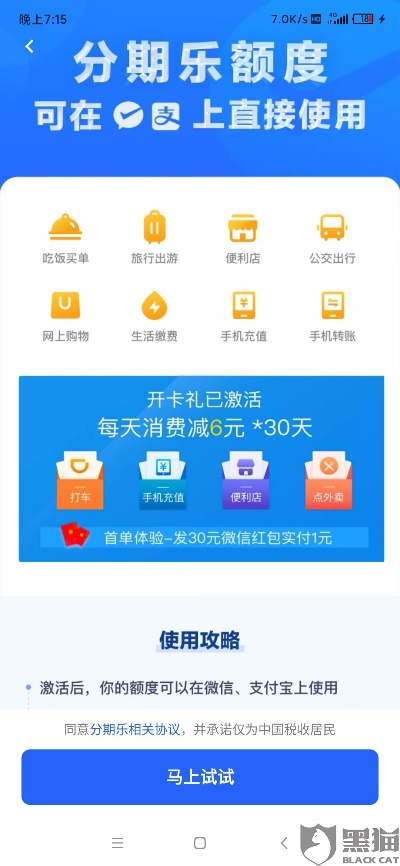 北京分期乐提现攻略，当面操作，轻松到账！