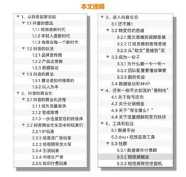 揭秘抖音月付提现放利息之谜，月付提现利息一览表