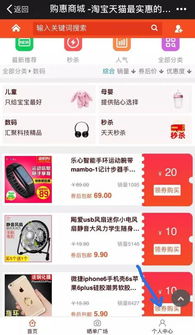 揭秘北京分期乐套出商户的奥秘与案例分享