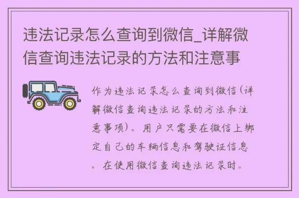 微信记录查询全攻略，合法途径与注意事项