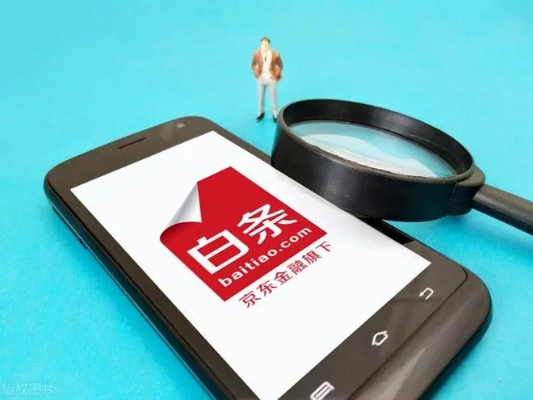 白条过年，你真的可以套出来吗？一篇深度解读白条过年的实用指南