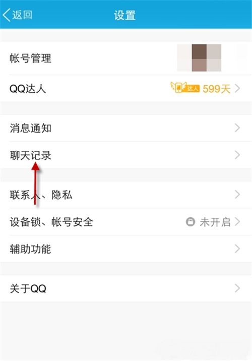 轻松找回QQ聊天记录，教你如何查QQ历史聊天记录全攻略