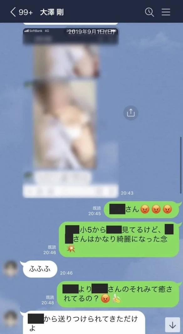 揭秘网络黑科技，如何遠程盜取別人聊天记录？