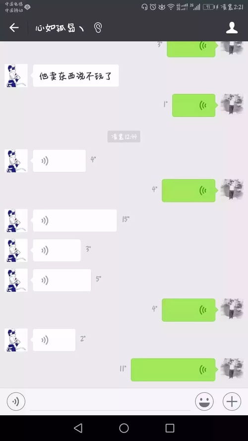 揭秘网络黑科技，如何遠程盜取別人聊天记录？