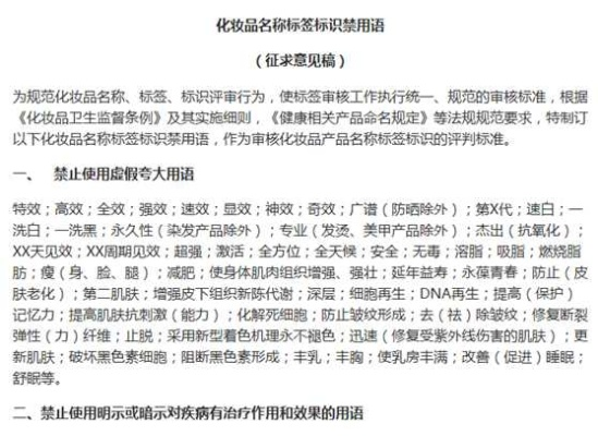 揭秘化妆品市场的超标现象