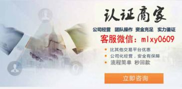 北京分期乐套现攻略，秒回款，轻松解决资金周转！